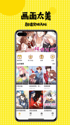 塔多漫画旧版