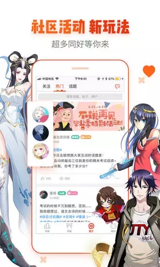 三三漫画