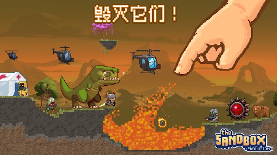 沙盒2内购版.jpg