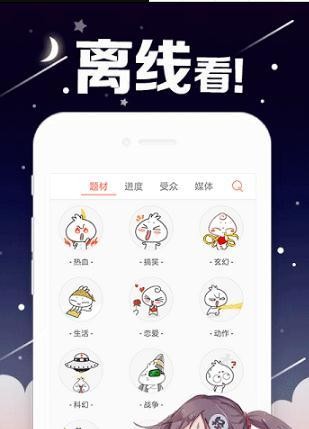 汅汅漫画