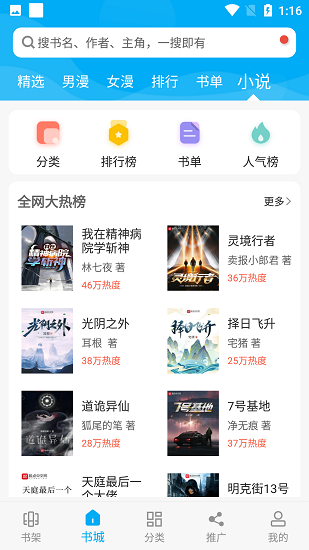 漫画天台轻量版.png