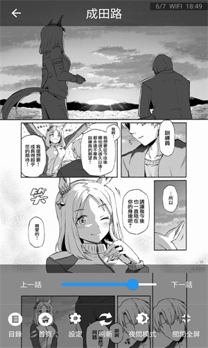 妖精漫画