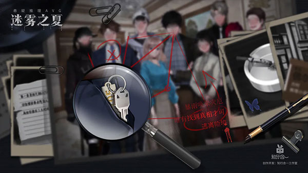 迷雾之夏免费版.jpg