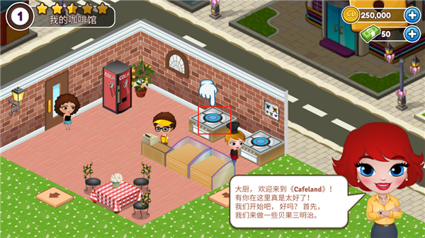 咖啡屋无限金币钞票