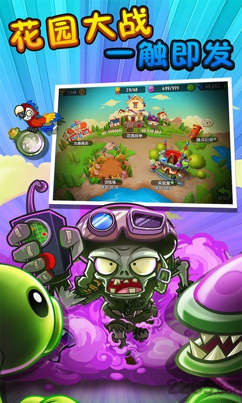 植物大战僵尸2失落之城高清版.jpg