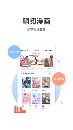翻阅小说免弹窗.jpg