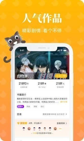 懒猫漫画免弹窗.jpg