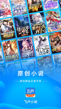 飞卢小说无限鲜花.jpg