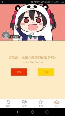泡泡漫画无限金币