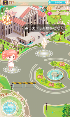 爱乐之城手游版.jpg
