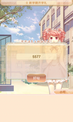 爱乐之城手游版.jpg