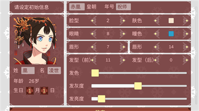 女帝的日常无限灵玉无限精力