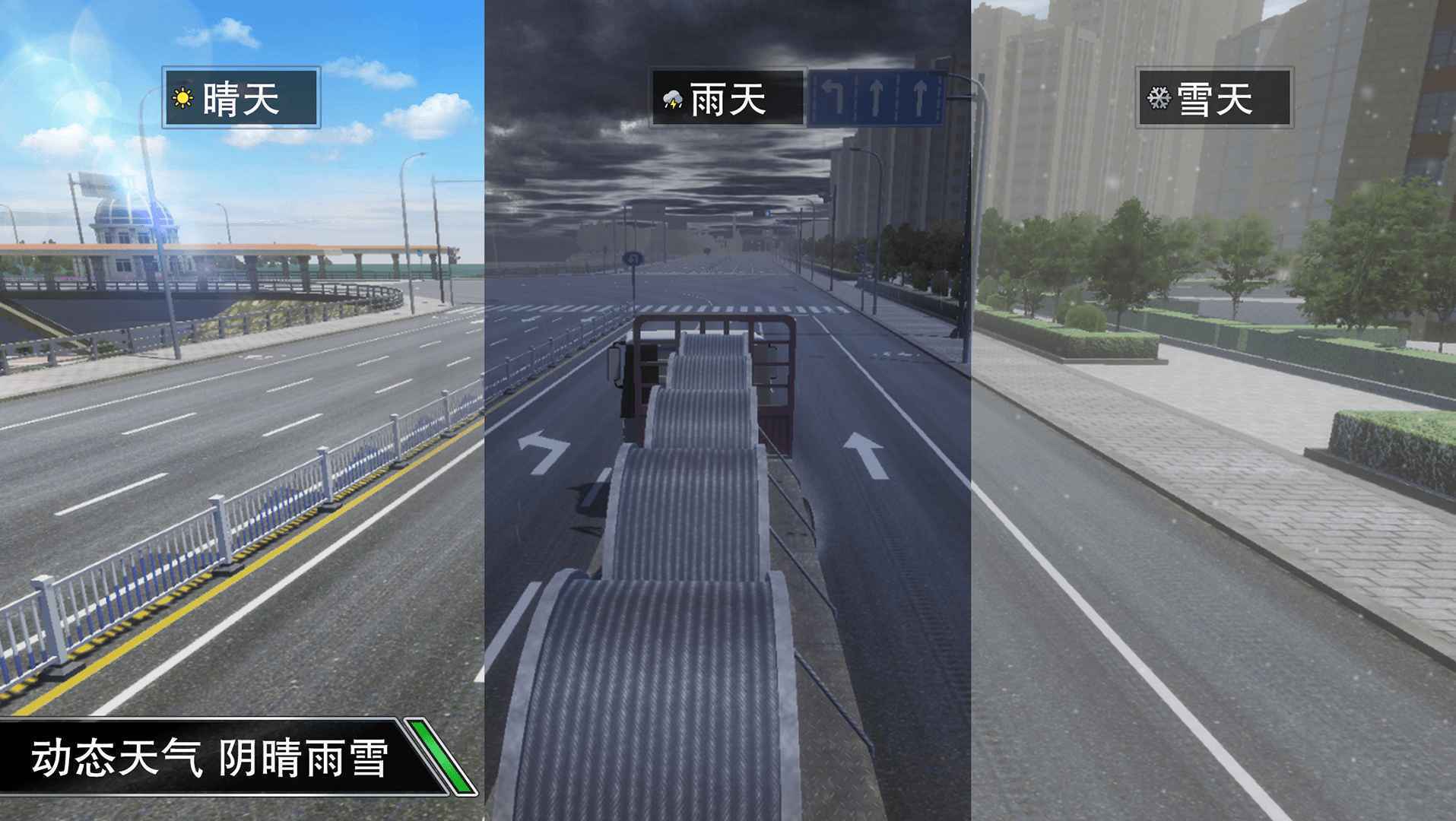卡车之星无限金币无限金条版.jpg