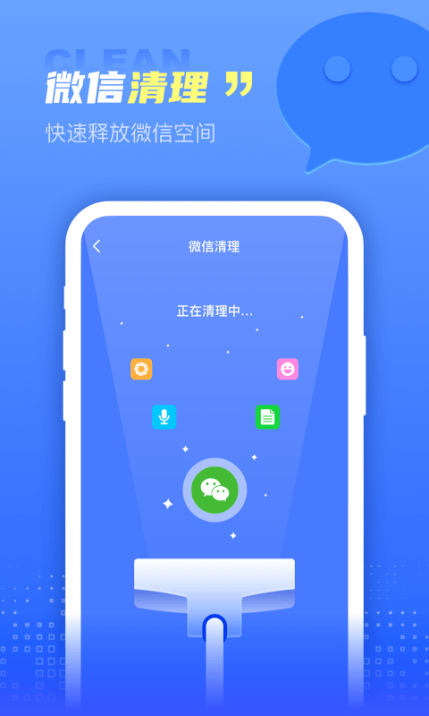 顺风清理.png