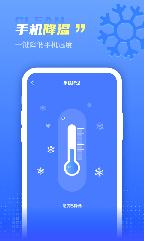顺风清理.png