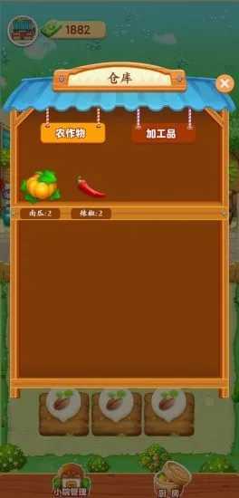 爷爷的小农院正版赚钱版