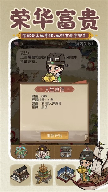 小伙逆袭记免广告.jpg