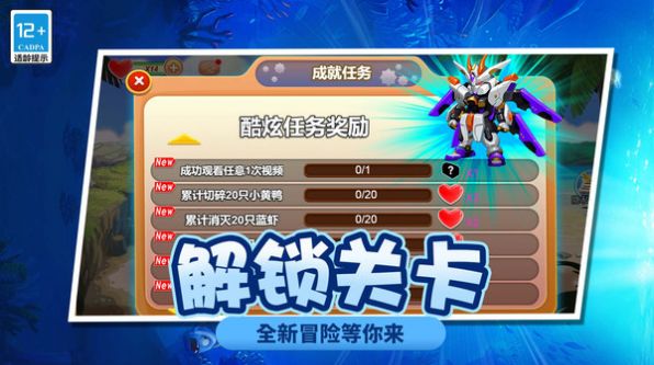 疯狂变异大作战免广告