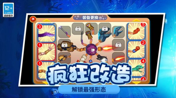疯狂变异大作战免广告.jpg