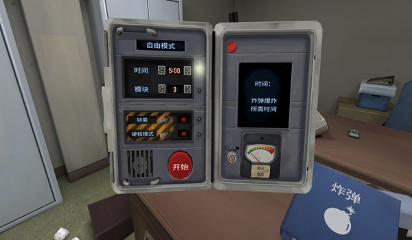 拆弹专家双人游戏.jpg