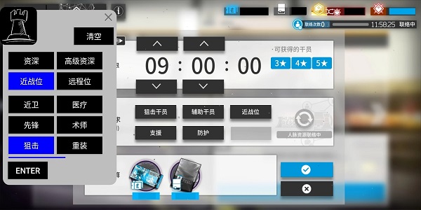 明日方舟公开招募计算器Wiki