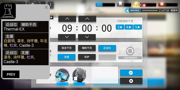 明日方舟公开招募计算器Wiki