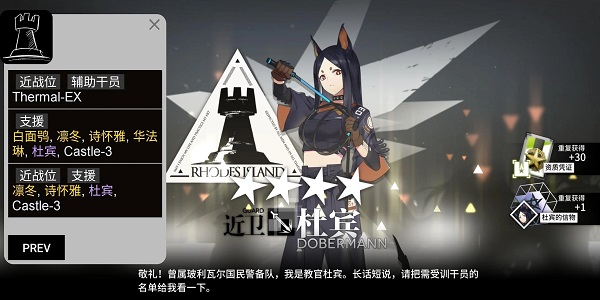 明日方舟公开招募计算器Wiki.jpg