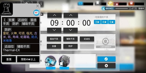 明日方舟公开招募计算器Wiki.jpg