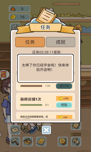 我在学校开超市无限金钱