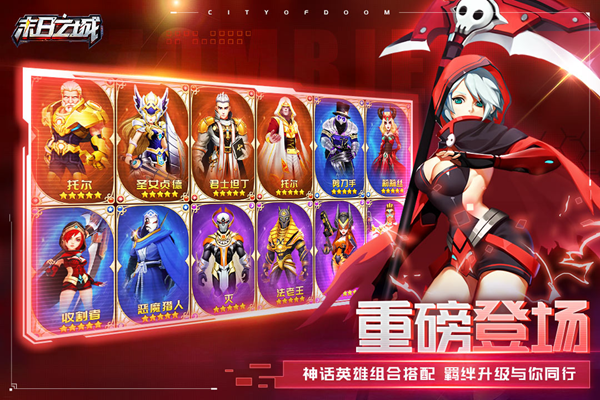 末日之城无限购买