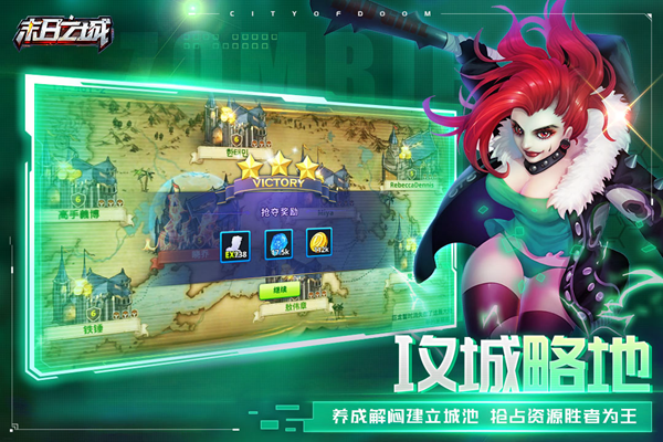 末日之城无限购买.png