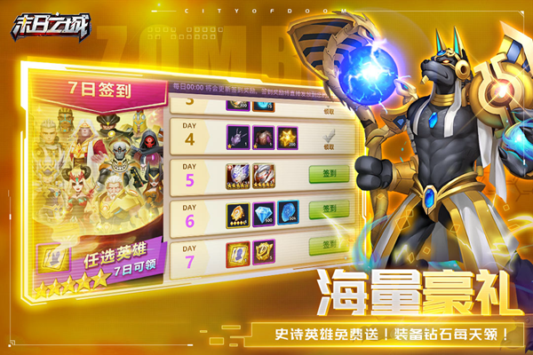 末日之城无限购买.png