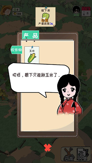 加油村长金币不减反增