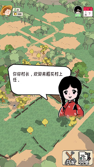 加油村长金币不减反增