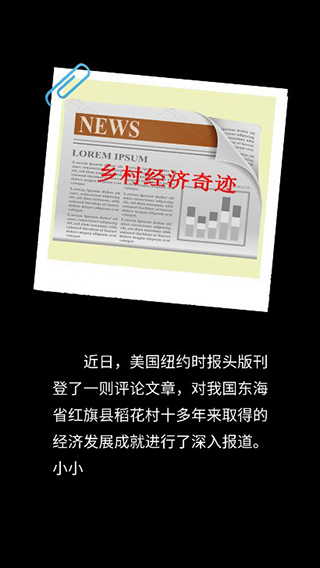 加油村长金币不减反增