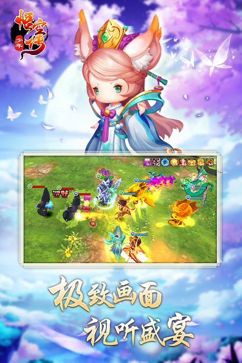 少年悟空传0元全英雄版.jpg