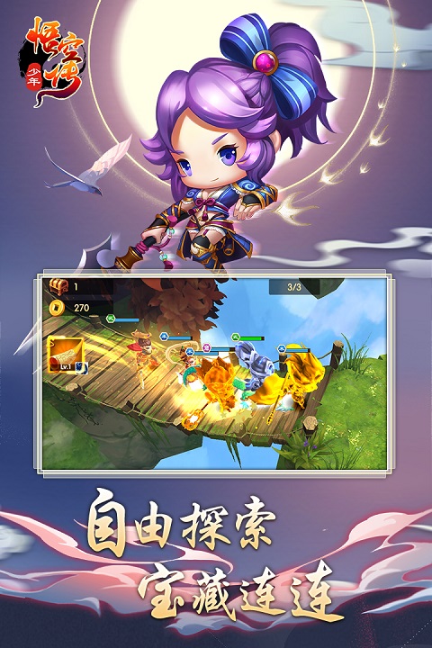 少年悟空传0元全英雄版.jpg