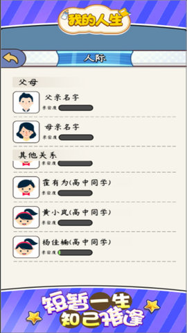 我的人生游戏无限钻石