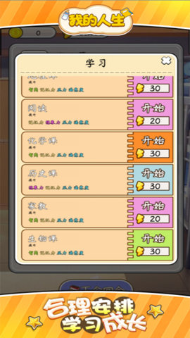 我的人生游戏无限钻石.jpg