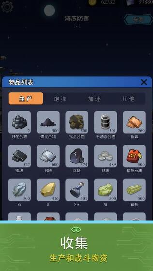 避难所海底工厂免广告.jpg