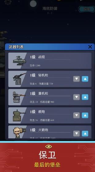 避难所海底工厂免广告.jpg