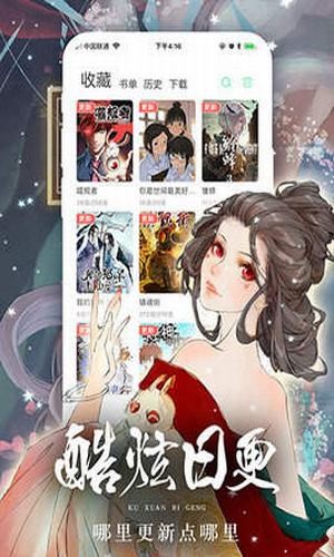 尾巴漫画无限金币版