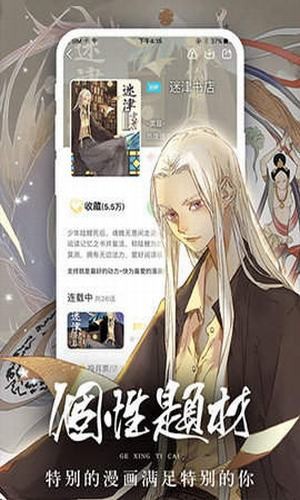 尾巴漫画无限金币版