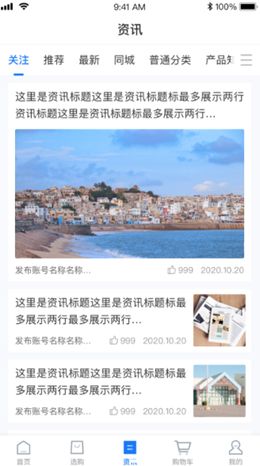 管道商城.jpg
