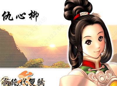 新绝代双骄单机版