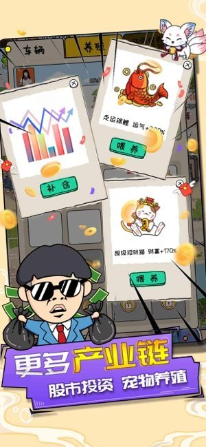 王富贵的垃圾站无广告版