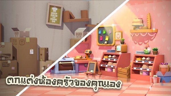 厨房大乱斗MOD内置菜单