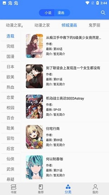 樱桃漫画无限金币
