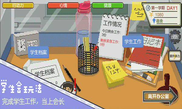 下一站我的大学无限金币版