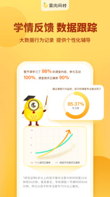 果肉网校.jpg